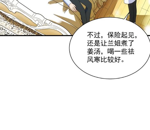 《惹上首席BOSS之千金归来》漫画最新章节不会丢下你免费下拉式在线观看章节第【6】张图片