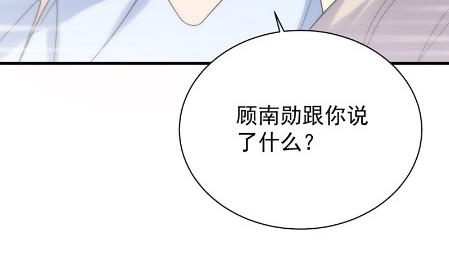 《惹上首席BOSS之千金归来》漫画最新章节不会丢下你免费下拉式在线观看章节第【75】张图片