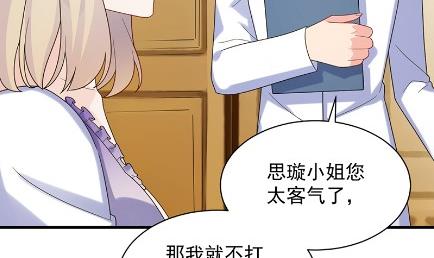 《惹上首席BOSS之千金归来》漫画最新章节不会丢下你免费下拉式在线观看章节第【9】张图片