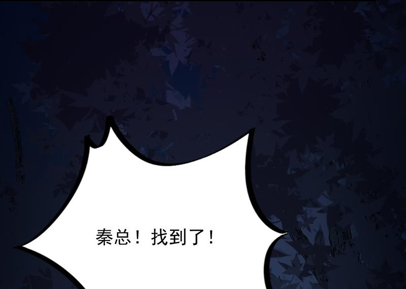 《惹上首席BOSS之千金归来》漫画最新章节是不是爱上她了？免费下拉式在线观看章节第【11】张图片