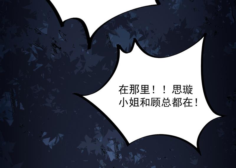 《惹上首席BOSS之千金归来》漫画最新章节是不是爱上她了？免费下拉式在线观看章节第【12】张图片