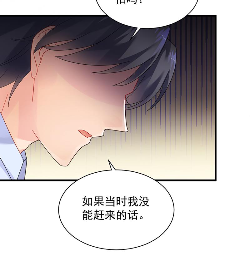 《惹上首席BOSS之千金归来》漫画最新章节是不是爱上她了？免费下拉式在线观看章节第【18】张图片