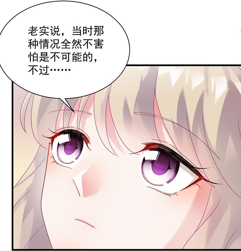 《惹上首席BOSS之千金归来》漫画最新章节是不是爱上她了？免费下拉式在线观看章节第【19】张图片