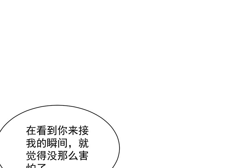 《惹上首席BOSS之千金归来》漫画最新章节是不是爱上她了？免费下拉式在线观看章节第【20】张图片