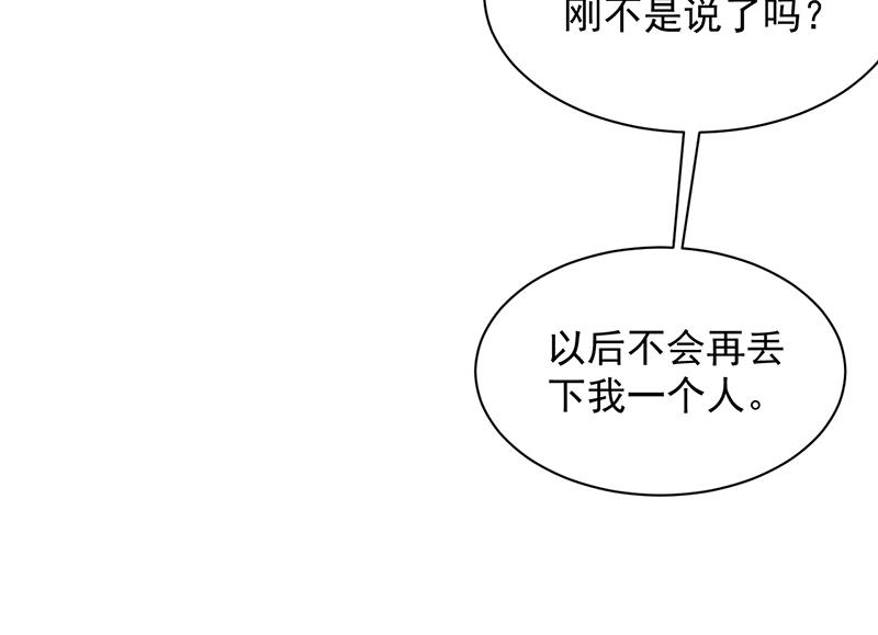 《惹上首席BOSS之千金归来》漫画最新章节是不是爱上她了？免费下拉式在线观看章节第【22】张图片