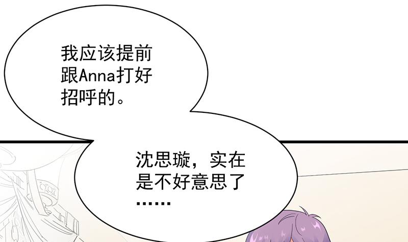 《惹上首席BOSS之千金归来》漫画最新章节是不是爱上她了？免费下拉式在线观看章节第【51】张图片