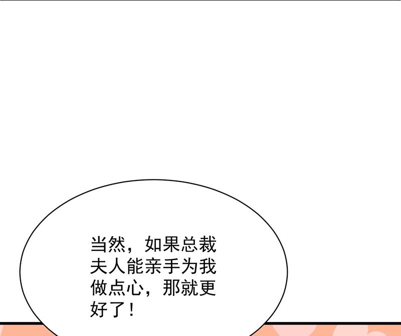 《惹上首席BOSS之千金归来》漫画最新章节是不是爱上她了？免费下拉式在线观看章节第【60】张图片