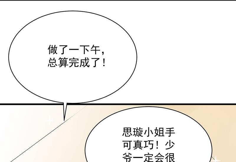 《惹上首席BOSS之千金归来》漫画最新章节是不是爱上她了？免费下拉式在线观看章节第【69】张图片