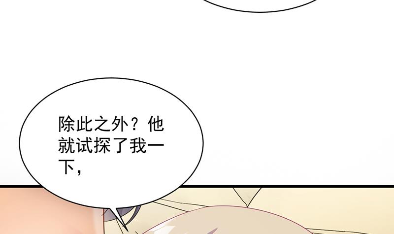 《惹上首席BOSS之千金归来》漫画最新章节是不是爱上她了？免费下拉式在线观看章节第【7】张图片