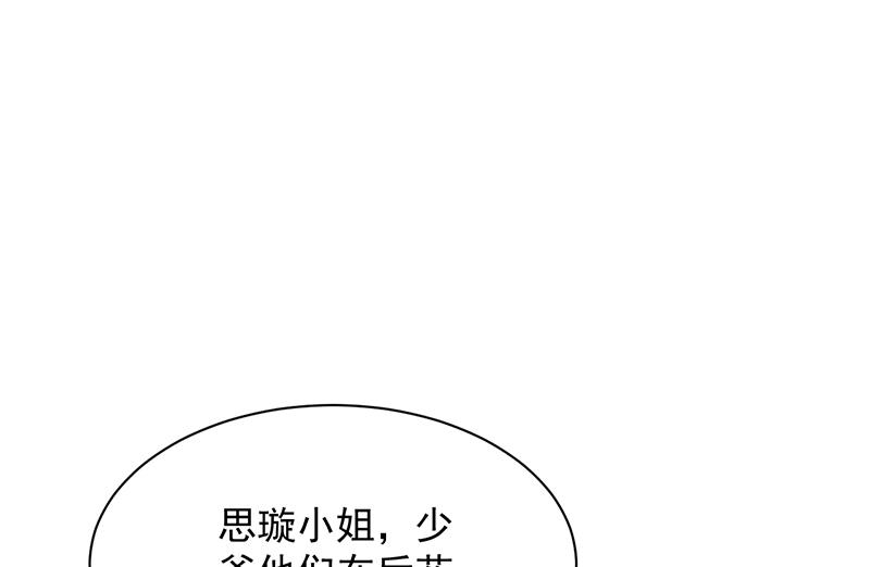 《惹上首席BOSS之千金归来》漫画最新章节是不是爱上她了？免费下拉式在线观看章节第【75】张图片