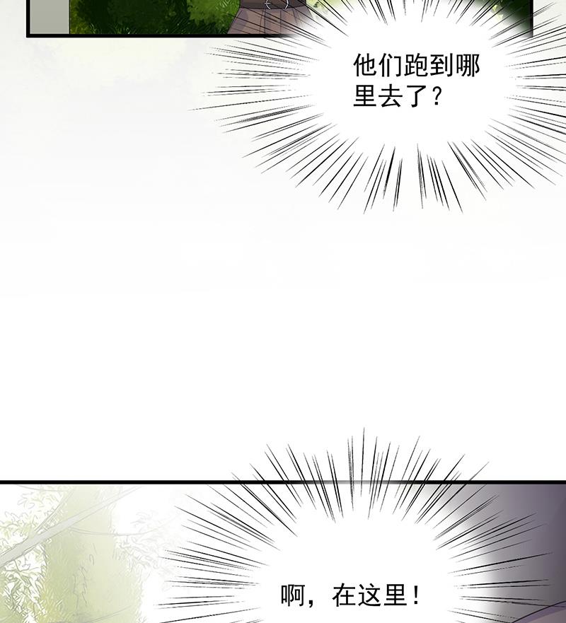 《惹上首席BOSS之千金归来》漫画最新章节是不是爱上她了？免费下拉式在线观看章节第【82】张图片