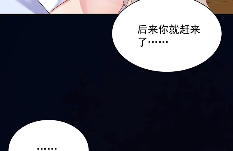 《惹上首席BOSS之千金归来》漫画最新章节是不是爱上她了？免费下拉式在线观看章节第【9】张图片