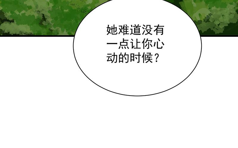 《惹上首席BOSS之千金归来》漫画最新章节这场婚姻只是交易免费下拉式在线观看章节第【12】张图片