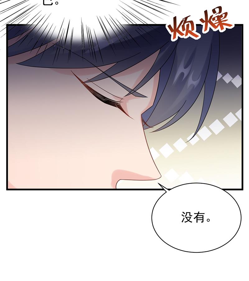 《惹上首席BOSS之千金归来》漫画最新章节这场婚姻只是交易免费下拉式在线观看章节第【21】张图片