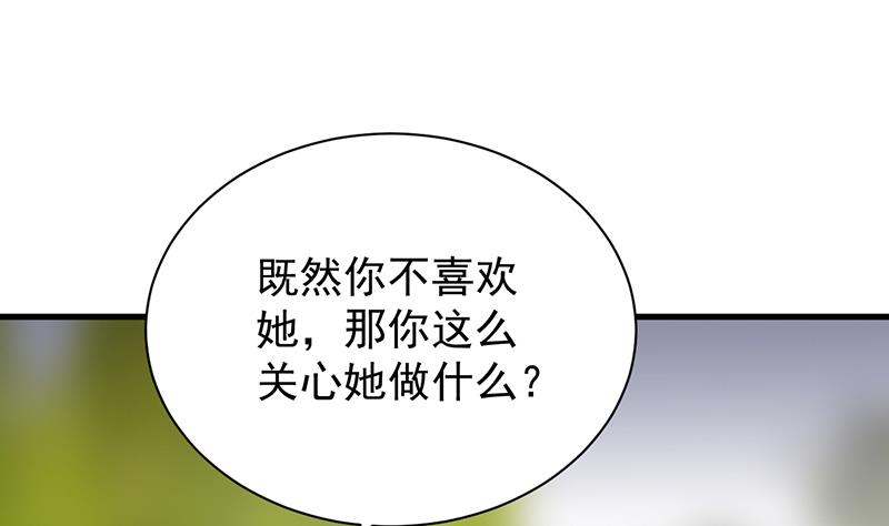 《惹上首席BOSS之千金归来》漫画最新章节这场婚姻只是交易免费下拉式在线观看章节第【22】张图片