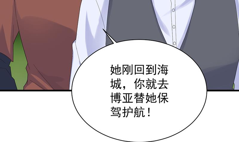 《惹上首席BOSS之千金归来》漫画最新章节这场婚姻只是交易免费下拉式在线观看章节第【24】张图片