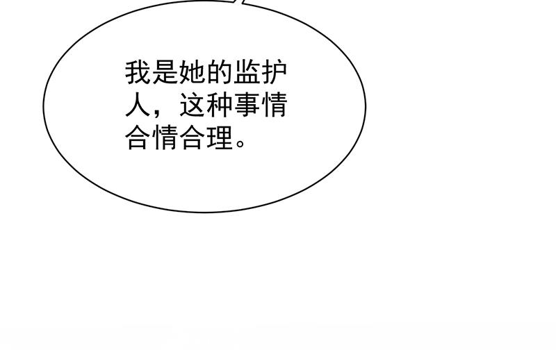 《惹上首席BOSS之千金归来》漫画最新章节这场婚姻只是交易免费下拉式在线观看章节第【27】张图片