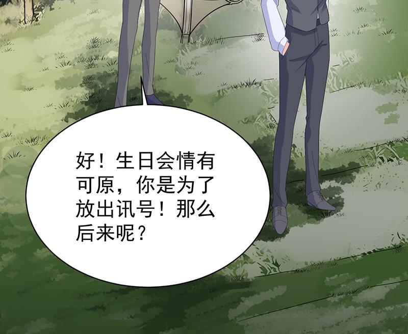 《惹上首席BOSS之千金归来》漫画最新章节这场婚姻只是交易免费下拉式在线观看章节第【30】张图片