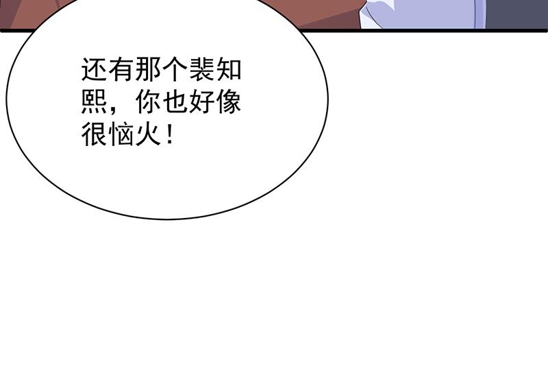 《惹上首席BOSS之千金归来》漫画最新章节这场婚姻只是交易免费下拉式在线观看章节第【33】张图片