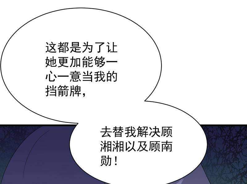 《惹上首席BOSS之千金归来》漫画最新章节这场婚姻只是交易免费下拉式在线观看章节第【34】张图片