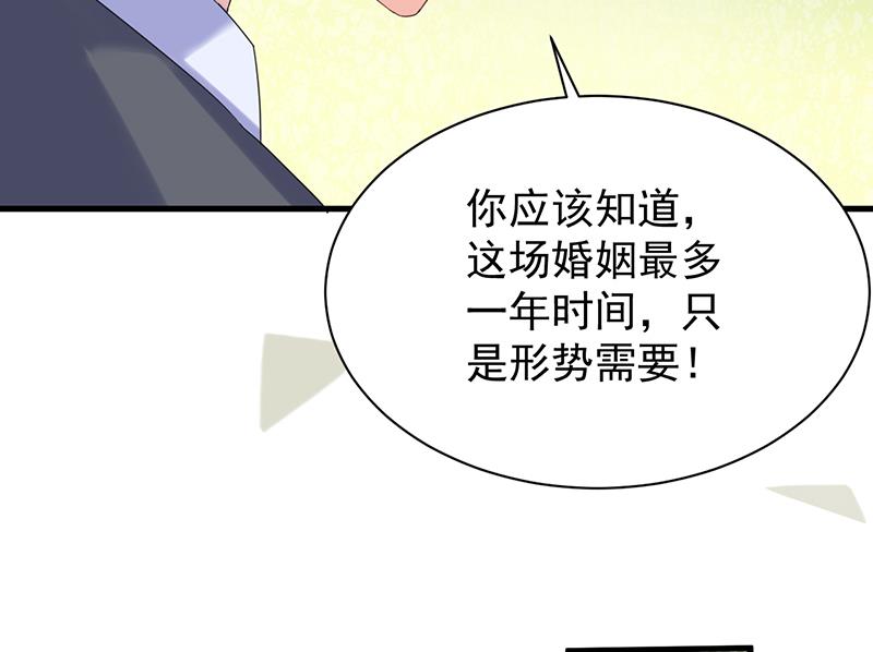 《惹上首席BOSS之千金归来》漫画最新章节这场婚姻只是交易免费下拉式在线观看章节第【36】张图片