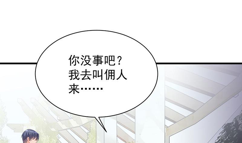 《惹上首席BOSS之千金归来》漫画最新章节这场婚姻只是交易免费下拉式在线观看章节第【46】张图片