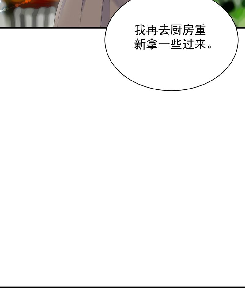 《惹上首席BOSS之千金归来》漫画最新章节这场婚姻只是交易免费下拉式在线观看章节第【57】张图片