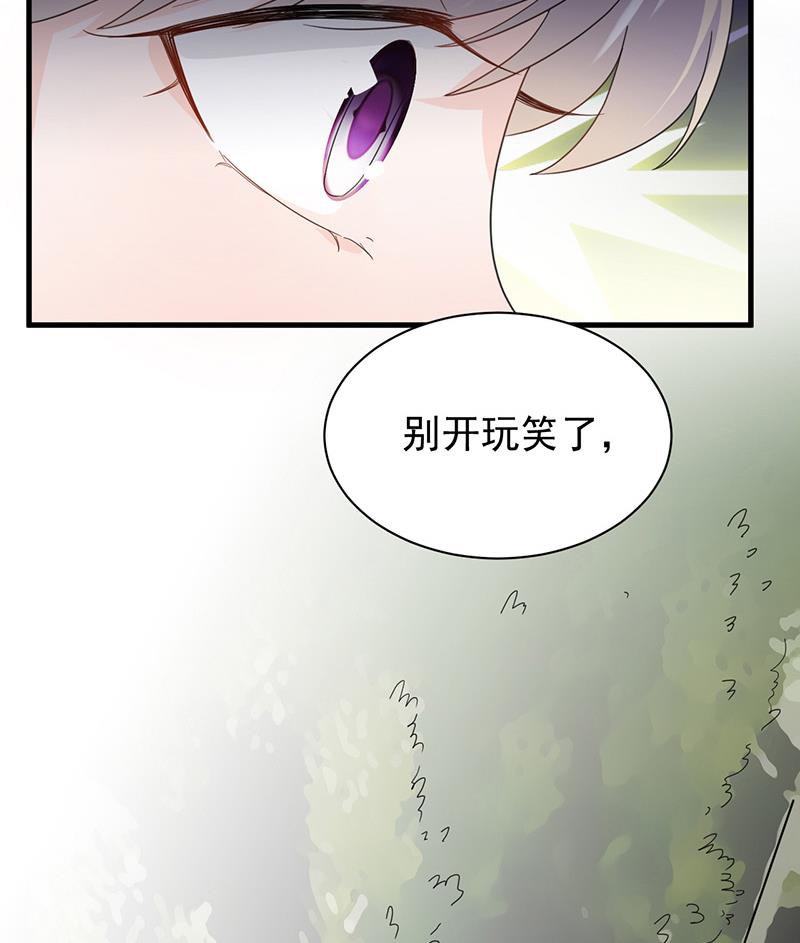 《惹上首席BOSS之千金归来》漫画最新章节这场婚姻只是交易免费下拉式在线观看章节第【6】张图片