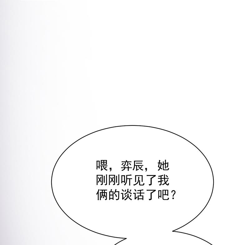 《惹上首席BOSS之千金归来》漫画最新章节这场婚姻只是交易免费下拉式在线观看章节第【61】张图片