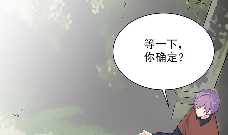 《惹上首席BOSS之千金归来》漫画最新章节这场婚姻只是交易免费下拉式在线观看章节第【7】张图片