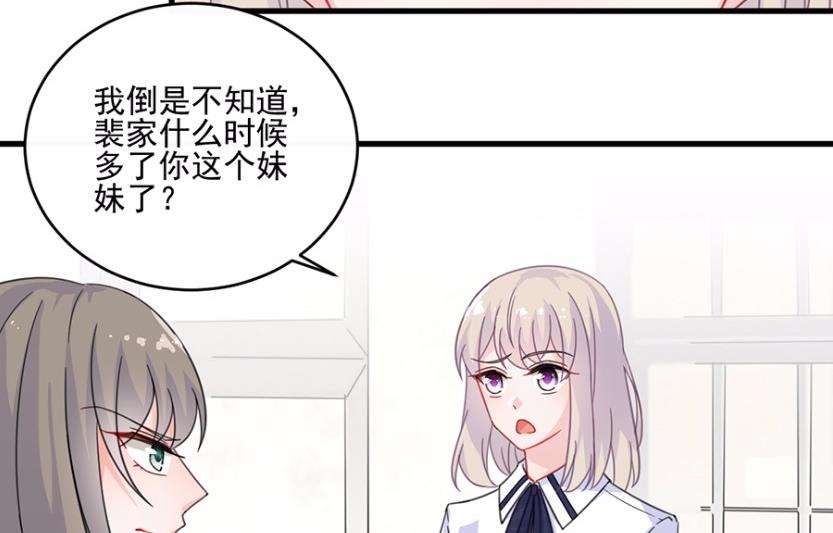 《惹上首席BOSS之千金归来》漫画最新章节8免费下拉式在线观看章节第【21】张图片