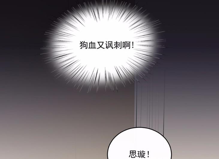 《惹上首席BOSS之千金归来》漫画最新章节8免费下拉式在线观看章节第【31】张图片