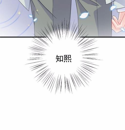 《惹上首席BOSS之千金归来》漫画最新章节8免费下拉式在线观看章节第【4】张图片