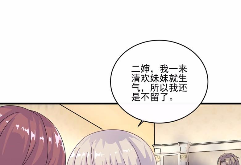 《惹上首席BOSS之千金归来》漫画最新章节8免费下拉式在线观看章节第【44】张图片