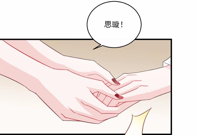 《惹上首席BOSS之千金归来》漫画最新章节8免费下拉式在线观看章节第【46】张图片