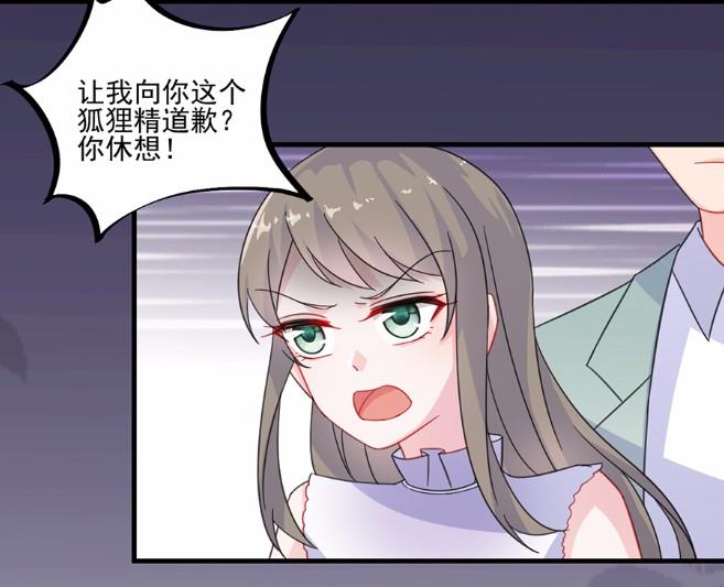 《惹上首席BOSS之千金归来》漫画最新章节8免费下拉式在线观看章节第【53】张图片