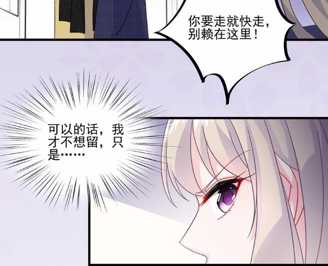 《惹上首席BOSS之千金归来》漫画最新章节8免费下拉式在线观看章节第【55】张图片