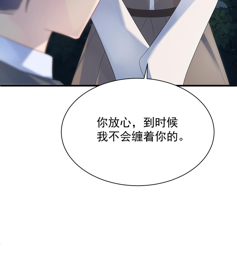 《惹上首席BOSS之千金归来》漫画最新章节这样就好免费下拉式在线观看章节第【15】张图片