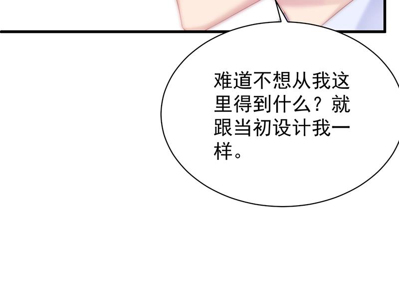 《惹上首席BOSS之千金归来》漫画最新章节这样就好免费下拉式在线观看章节第【18】张图片