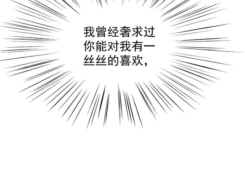 《惹上首席BOSS之千金归来》漫画最新章节这样就好免费下拉式在线观看章节第【21】张图片