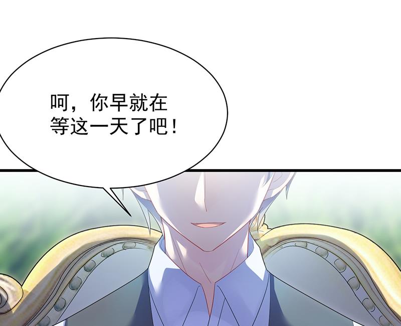 《惹上首席BOSS之千金归来》漫画最新章节这样就好免费下拉式在线观看章节第【25】张图片