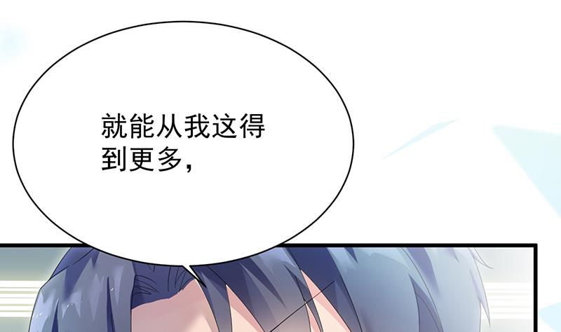 《惹上首席BOSS之千金归来》漫画最新章节这样就好免费下拉式在线观看章节第【31】张图片