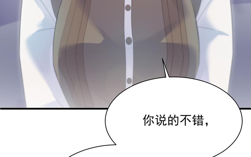 《惹上首席BOSS之千金归来》漫画最新章节这样就好免费下拉式在线观看章节第【36】张图片