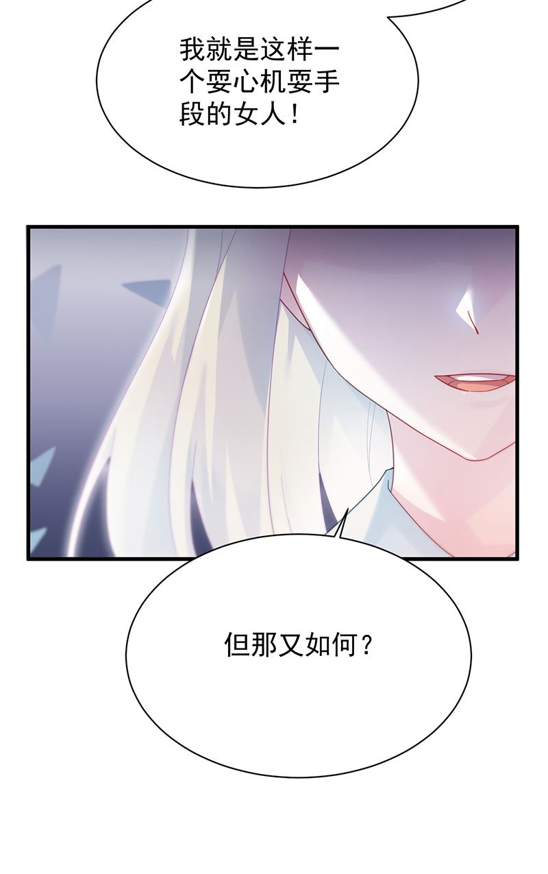 《惹上首席BOSS之千金归来》漫画最新章节这样就好免费下拉式在线观看章节第【37】张图片