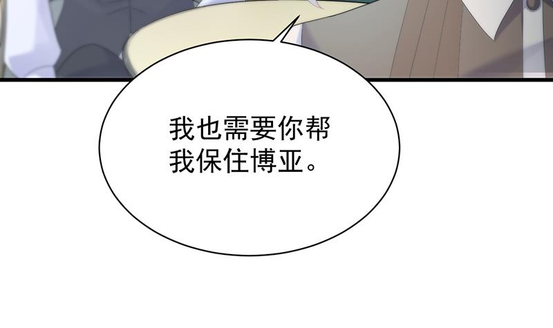 《惹上首席BOSS之千金归来》漫画最新章节这样就好免费下拉式在线观看章节第【43】张图片