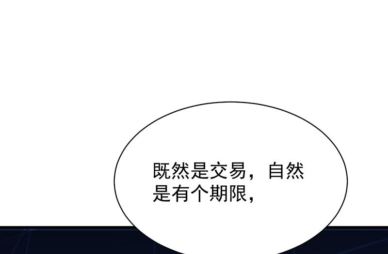 《惹上首席BOSS之千金归来》漫画最新章节这样就好免费下拉式在线观看章节第【44】张图片