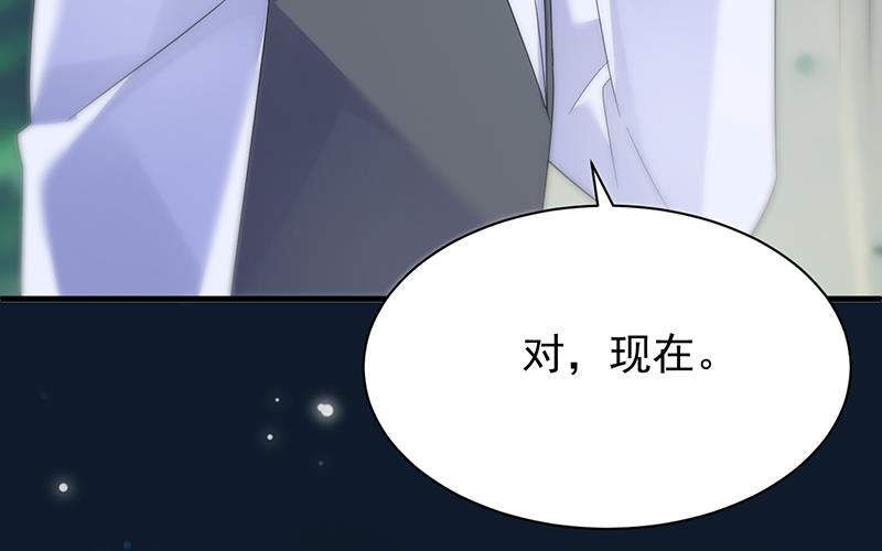 《惹上首席BOSS之千金归来》漫画最新章节这样就好免费下拉式在线观看章节第【67】张图片