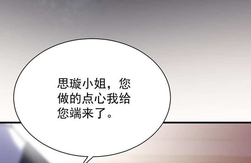 《惹上首席BOSS之千金归来》漫画最新章节这样就好免费下拉式在线观看章节第【73】张图片