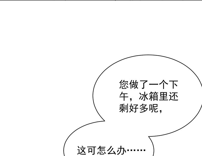 《惹上首席BOSS之千金归来》漫画最新章节这样就好免费下拉式在线观看章节第【75】张图片