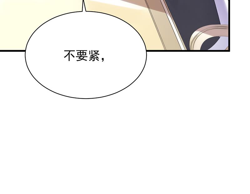 《惹上首席BOSS之千金归来》漫画最新章节这样就好免费下拉式在线观看章节第【77】张图片